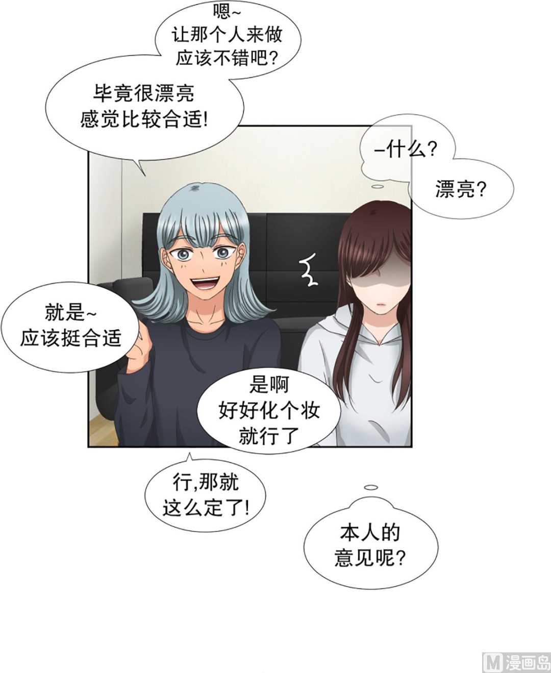41绯闻（05）-第41话