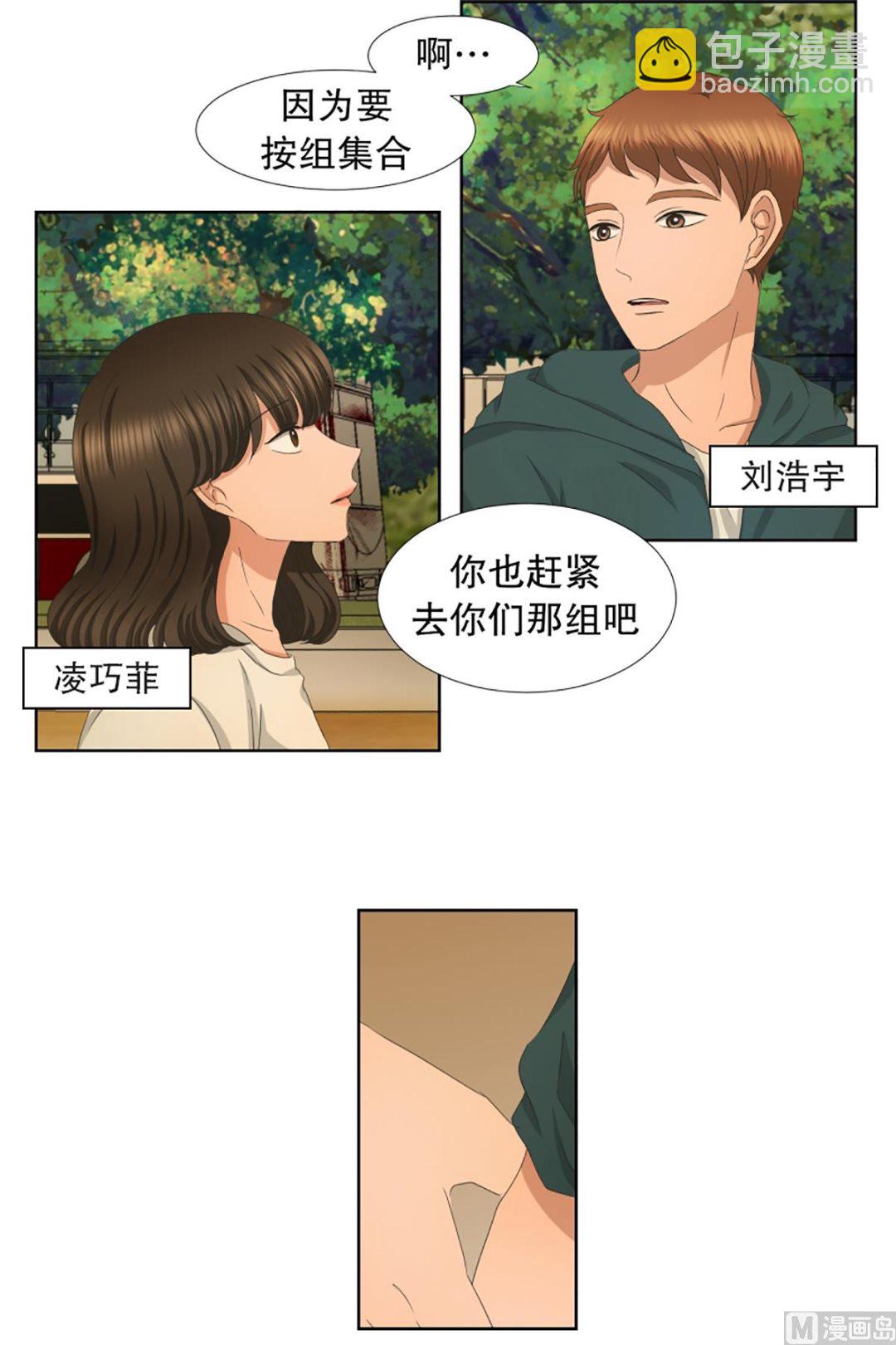 41绯闻（05）-第41话