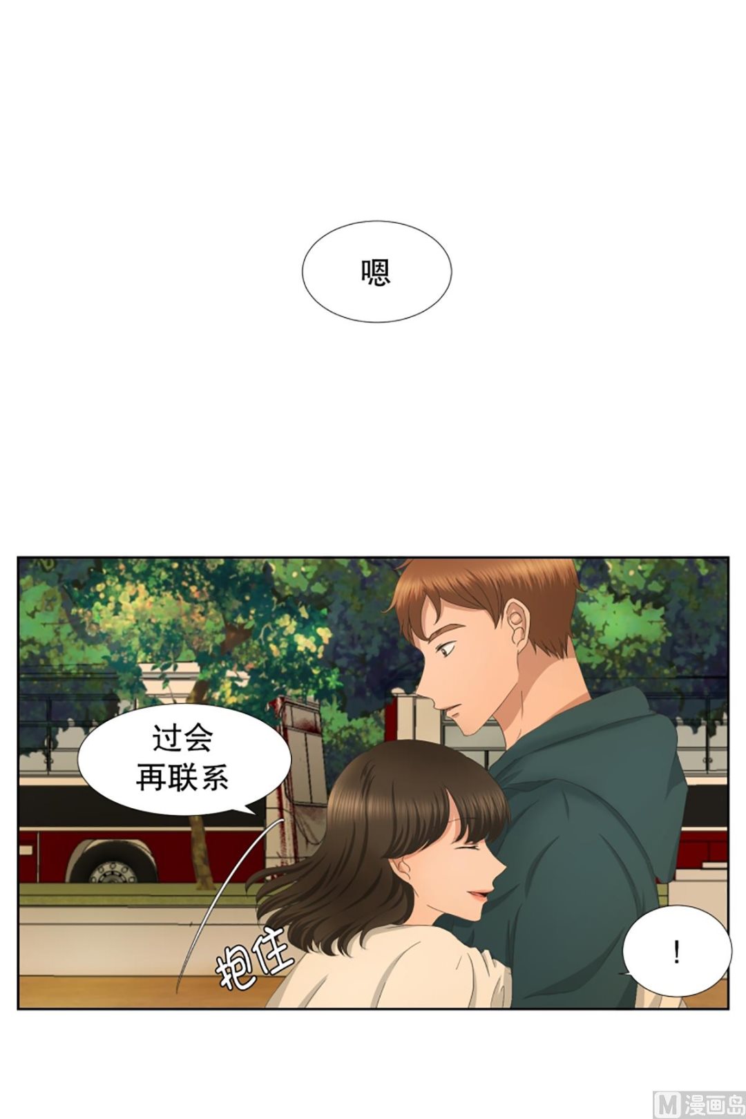 41绯闻（05）-第41话