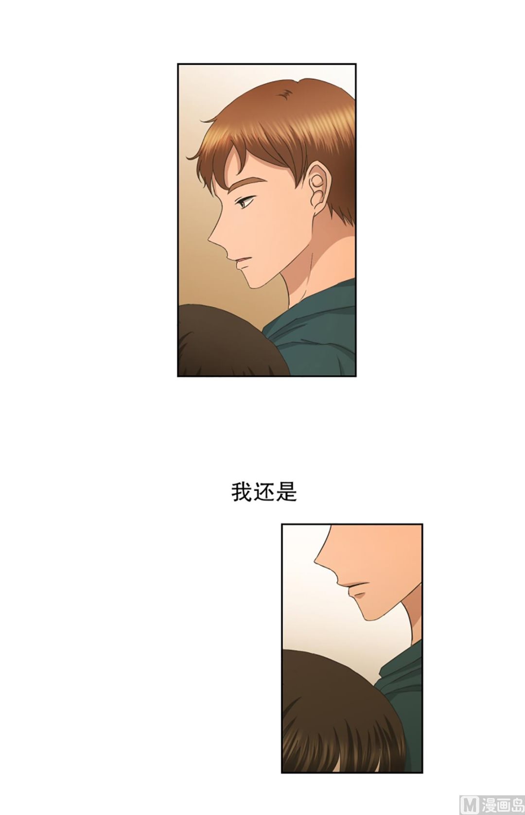 41绯闻（05）-第41话