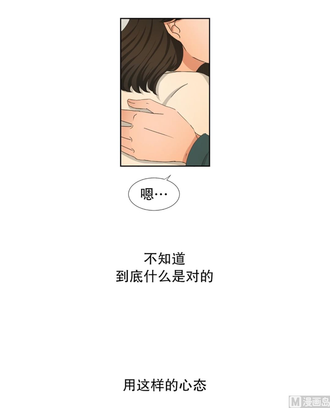 41绯闻（05）-第41话