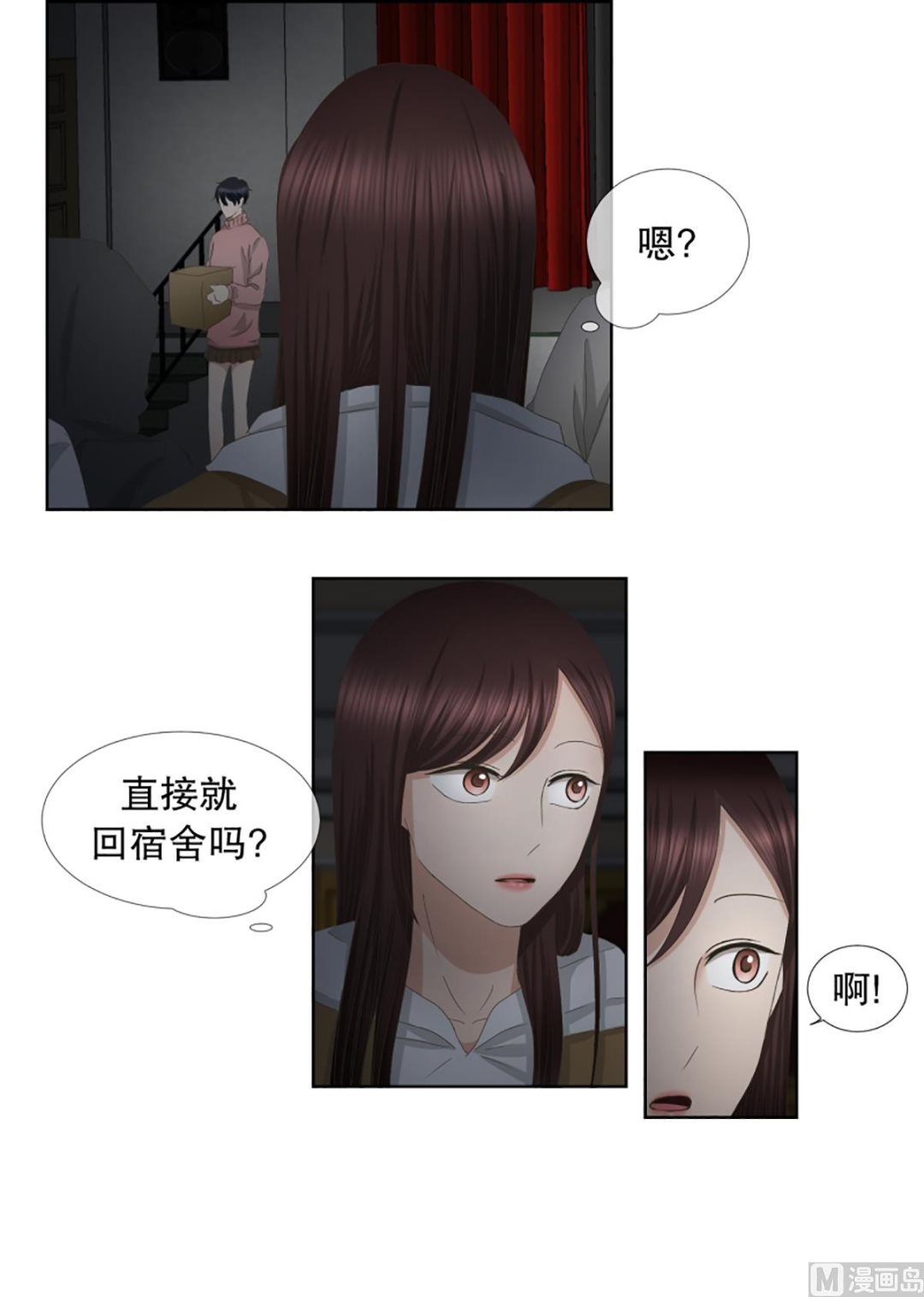43绯闻（07）-第43话