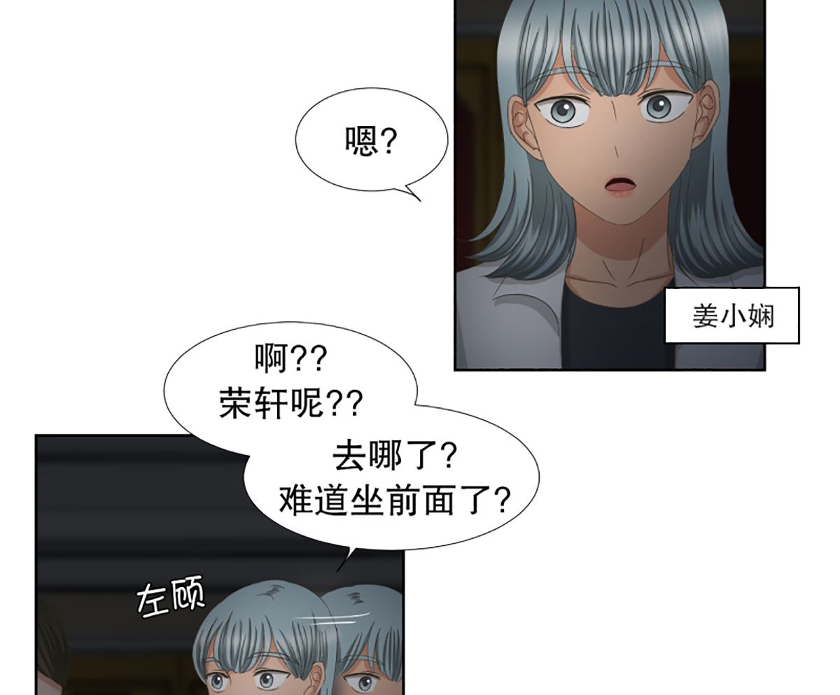 43绯闻（07）-第43话