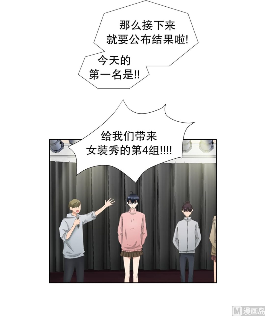 43绯闻（07）-第43话