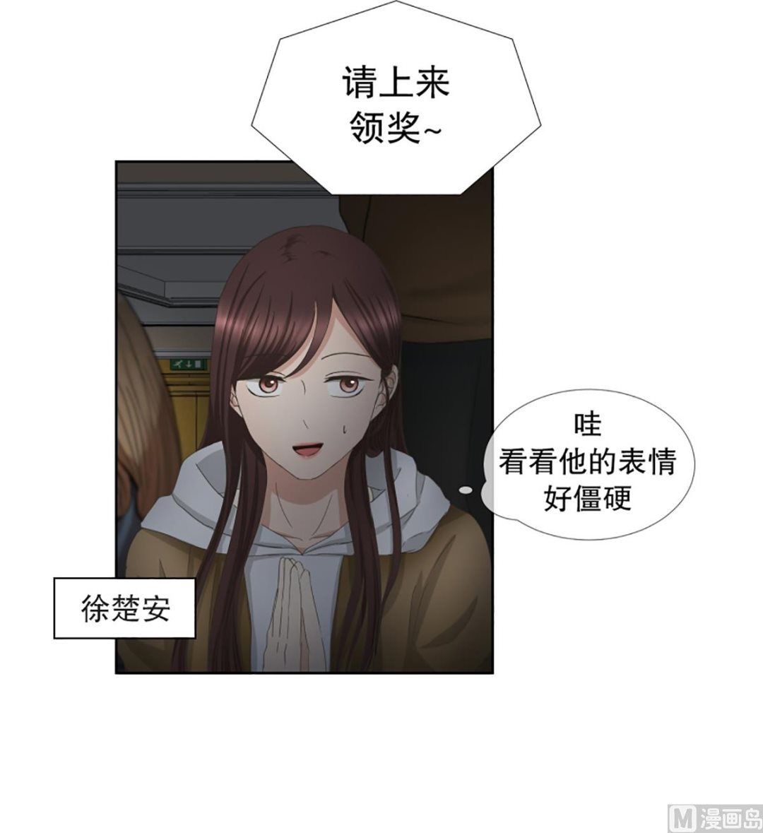 43绯闻（07）-第43话