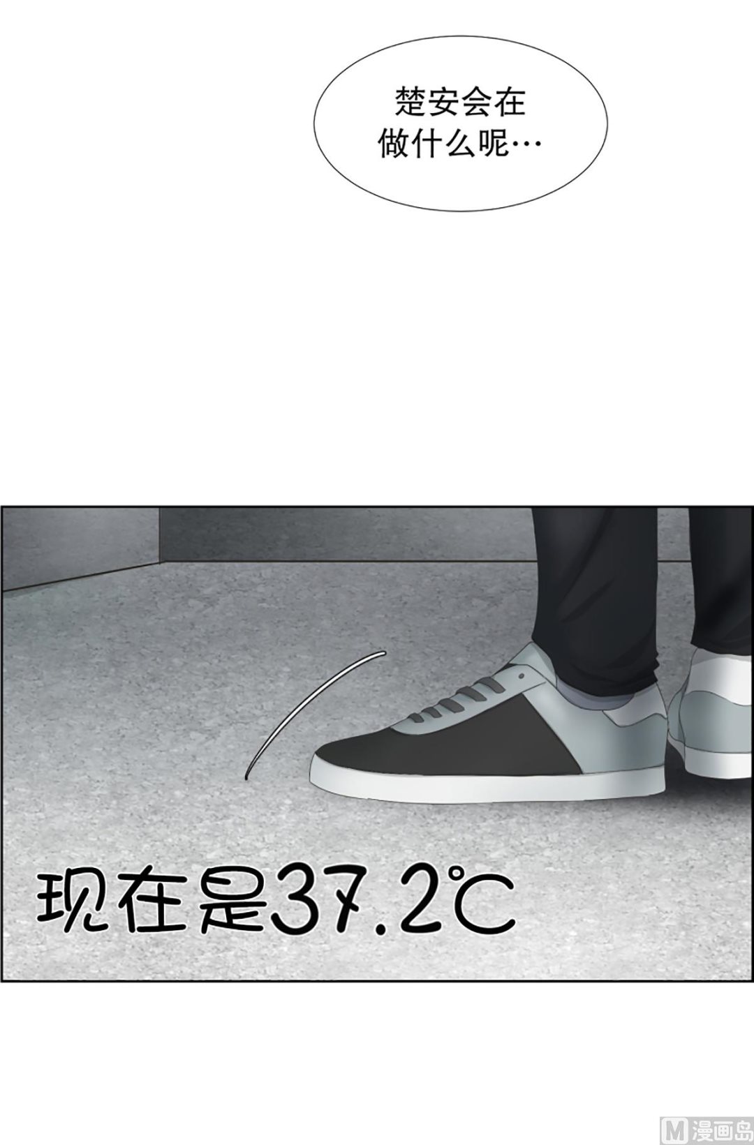 45绯闻（09）-第45话