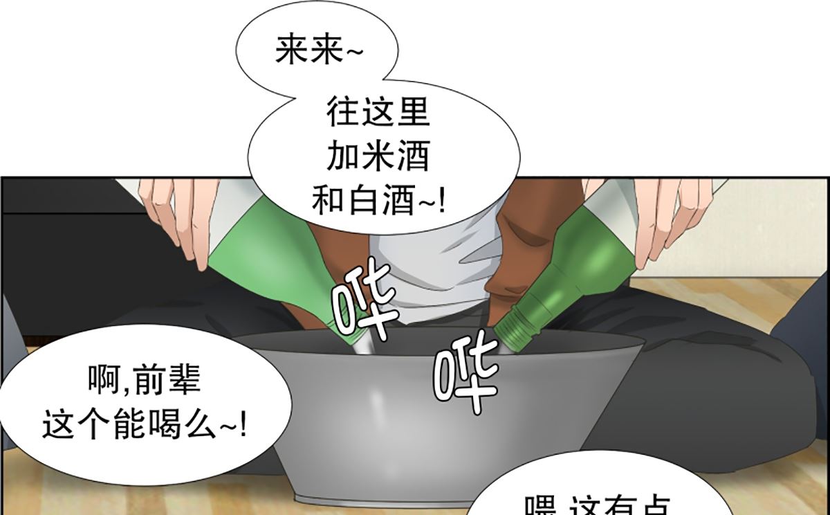 45绯闻（09）-第45话