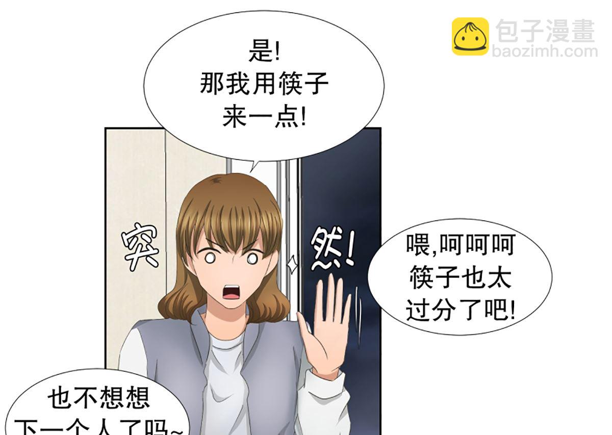 45绯闻（09）-第45话