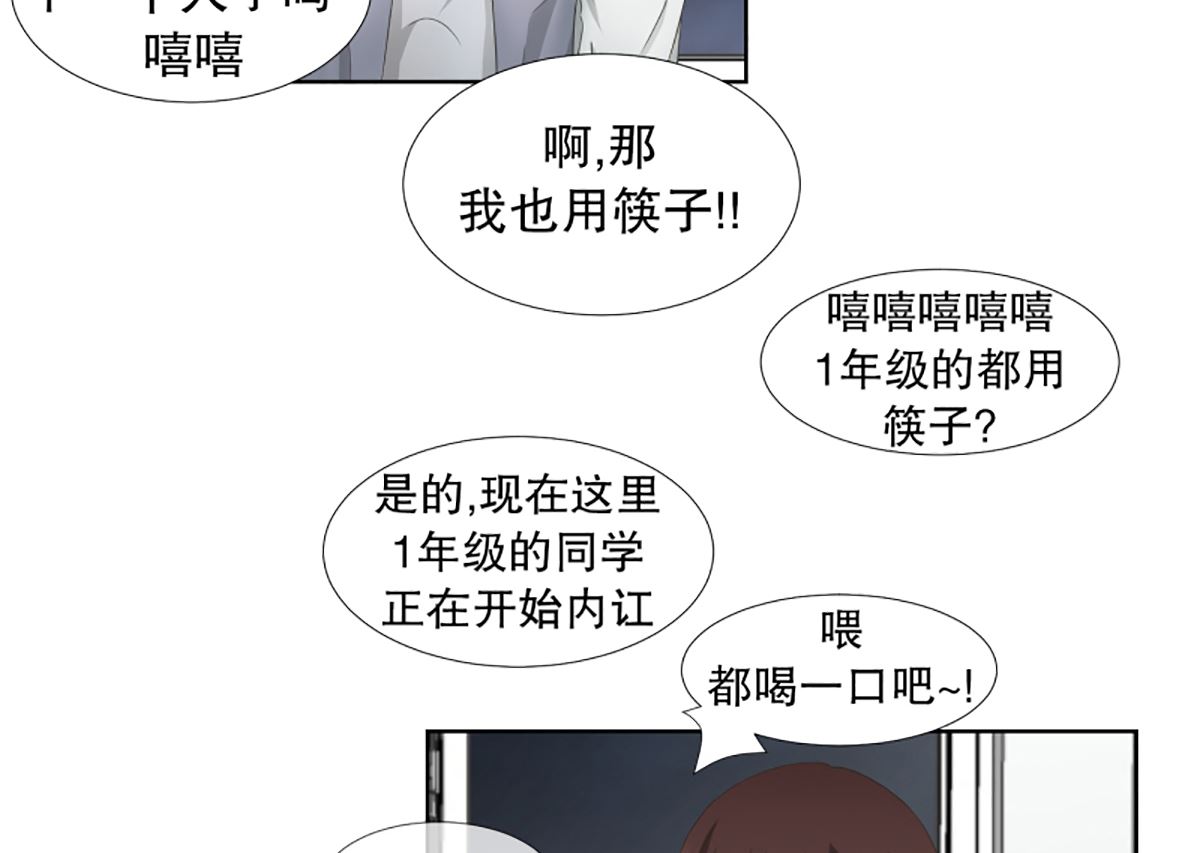 45绯闻（09）-第45话