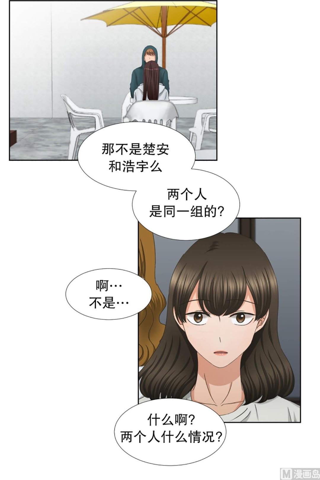 47绯闻（11）-第47话