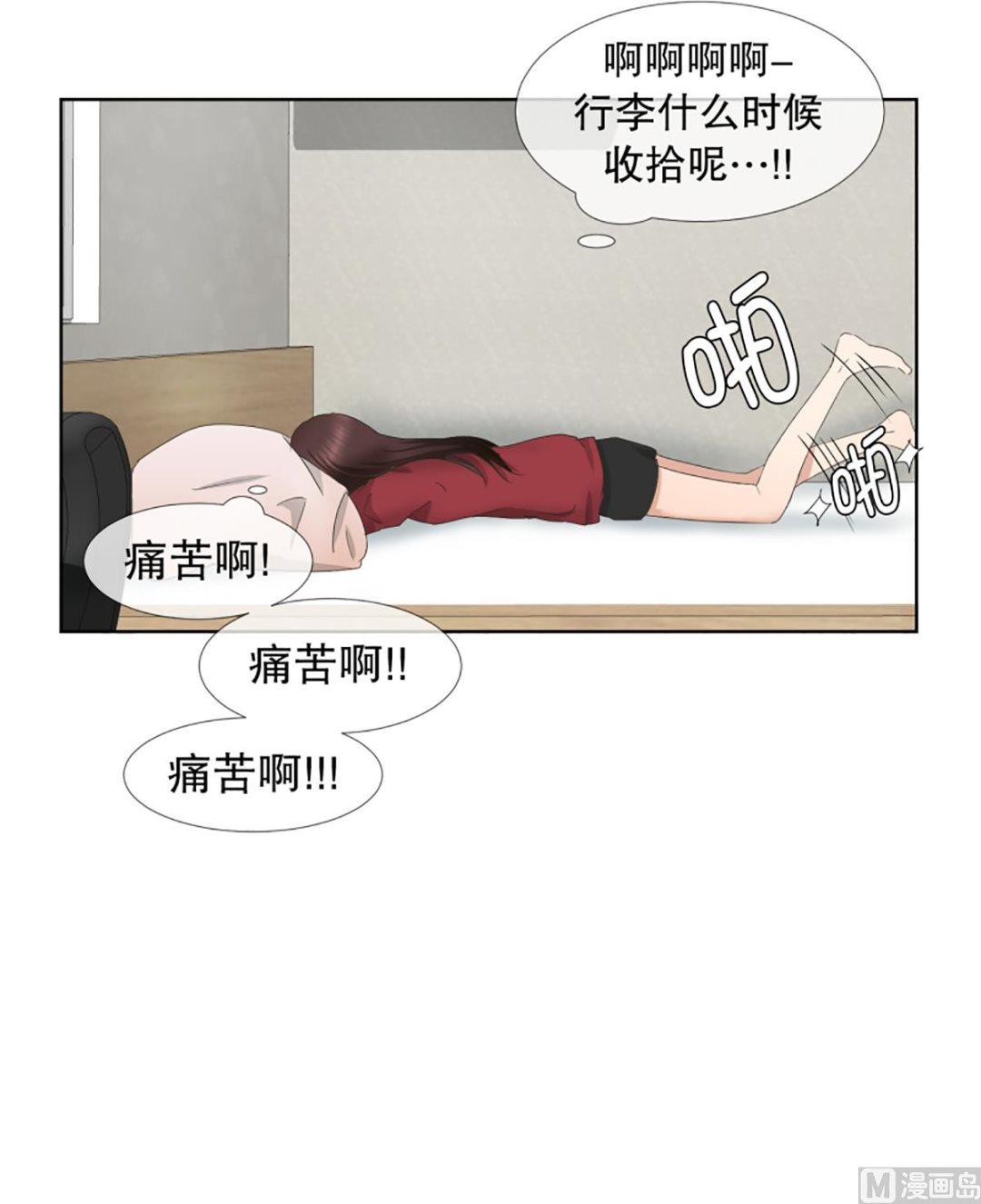 49绯闻（13）-第49话
