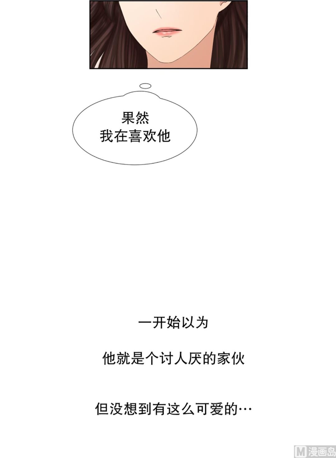 49绯闻（13）-第49话