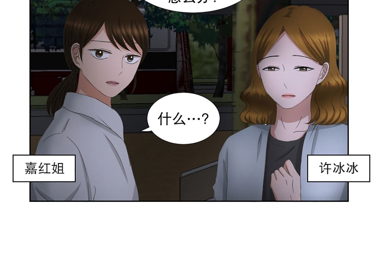 49绯闻（13）-第49话