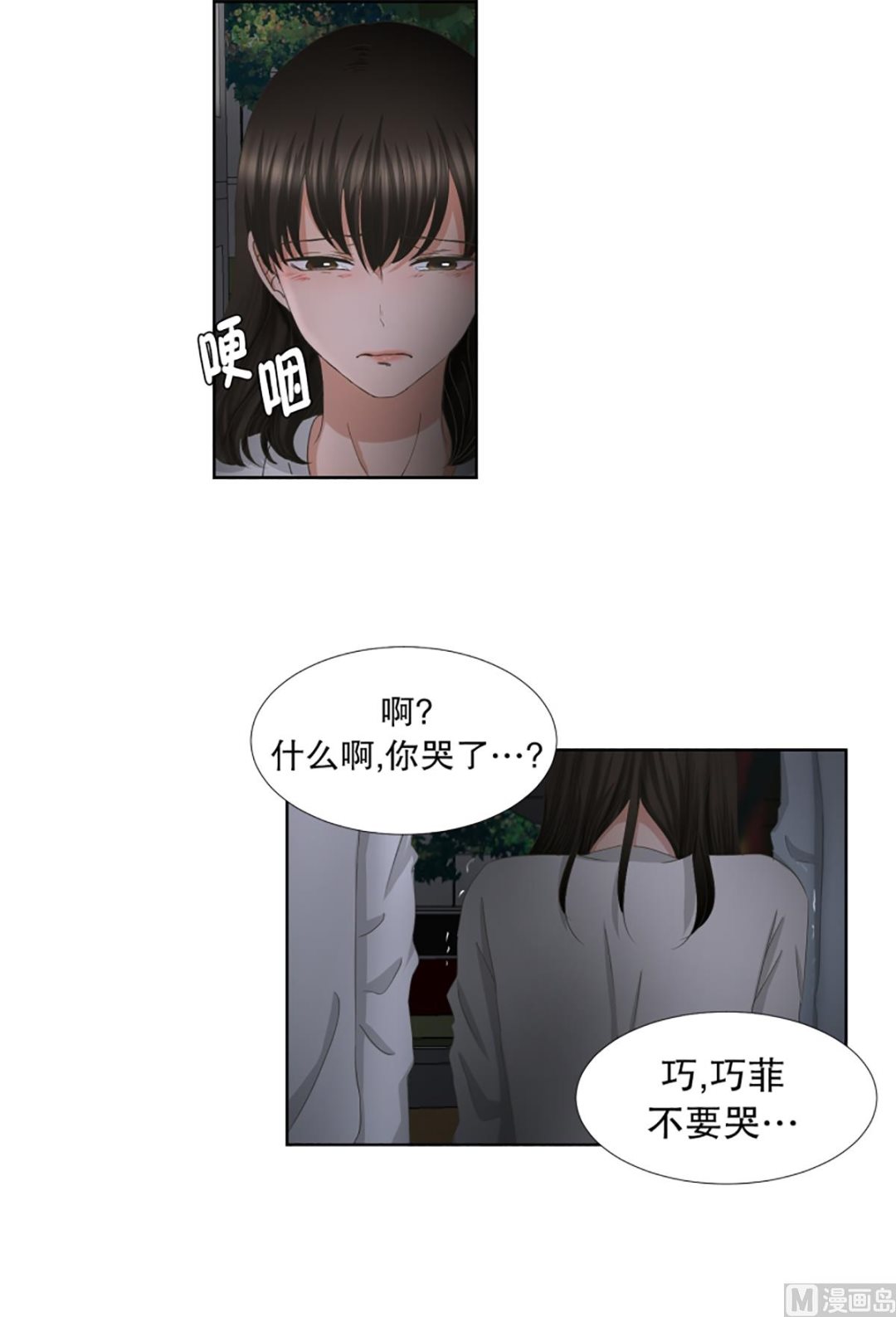 49绯闻（13）-第49话