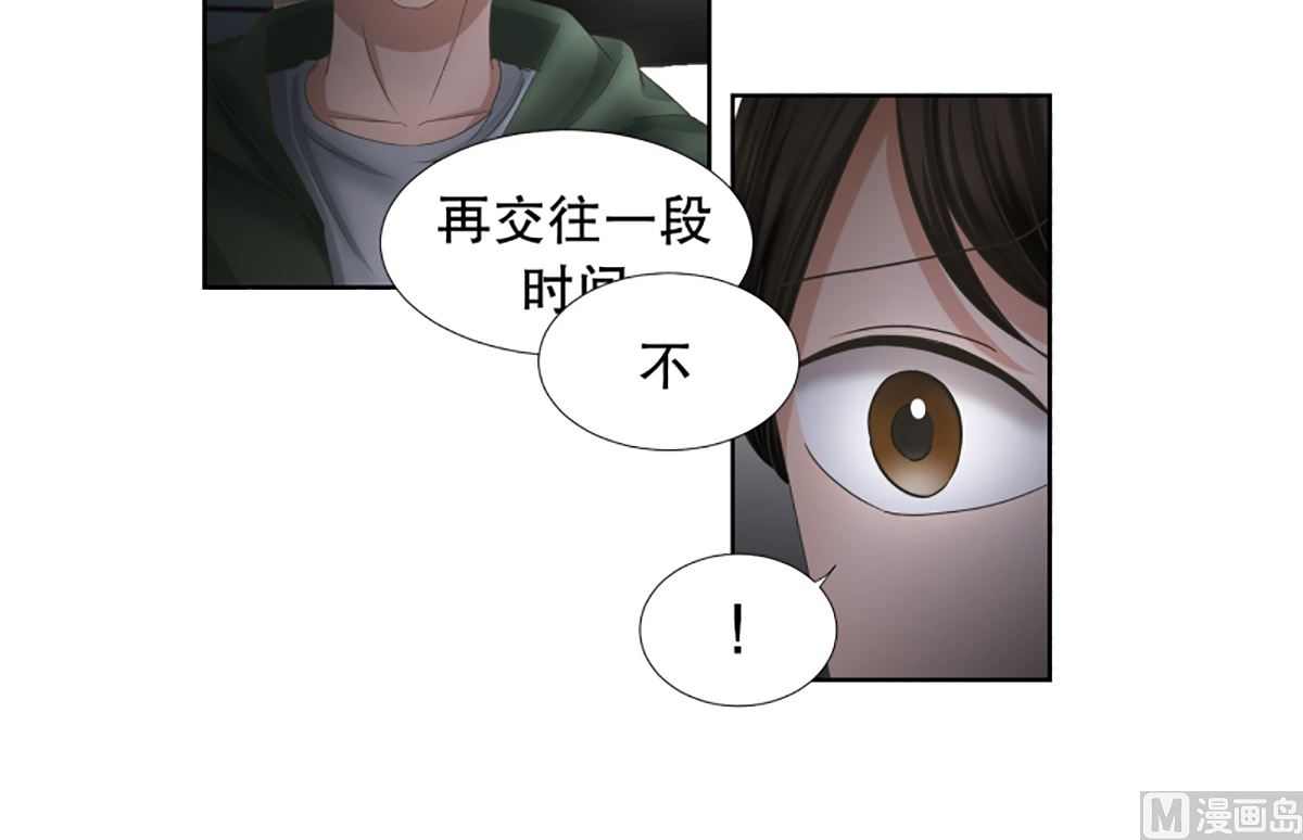 51绯闻（15）-第51话