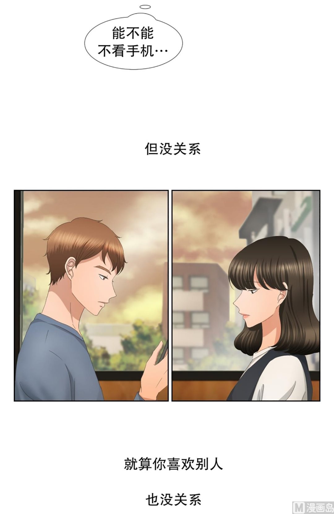 51绯闻（15）-第51话