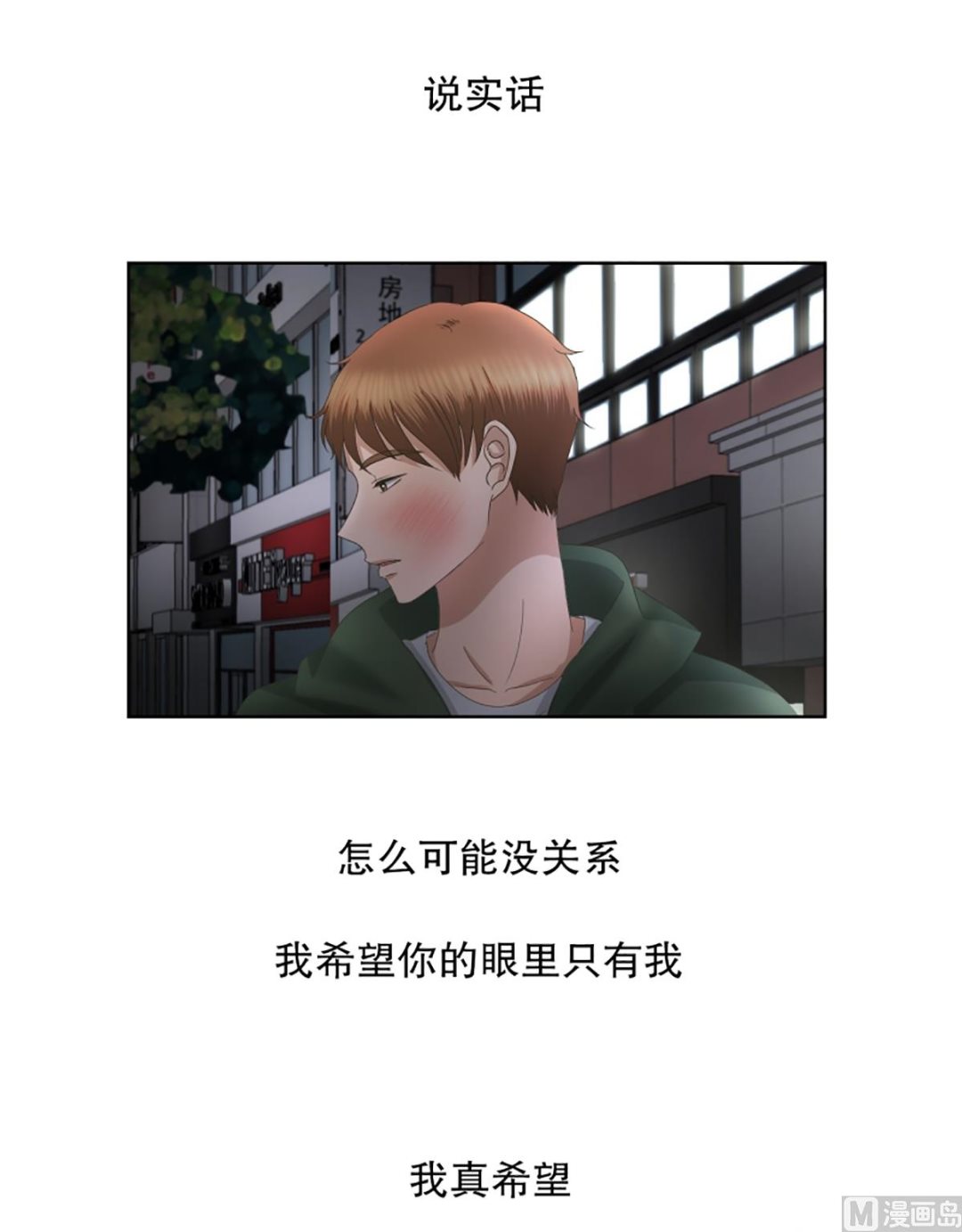 51绯闻（15）-第51话