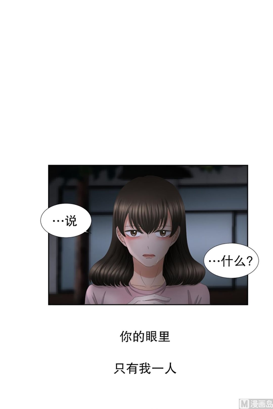51绯闻（15）-第51话