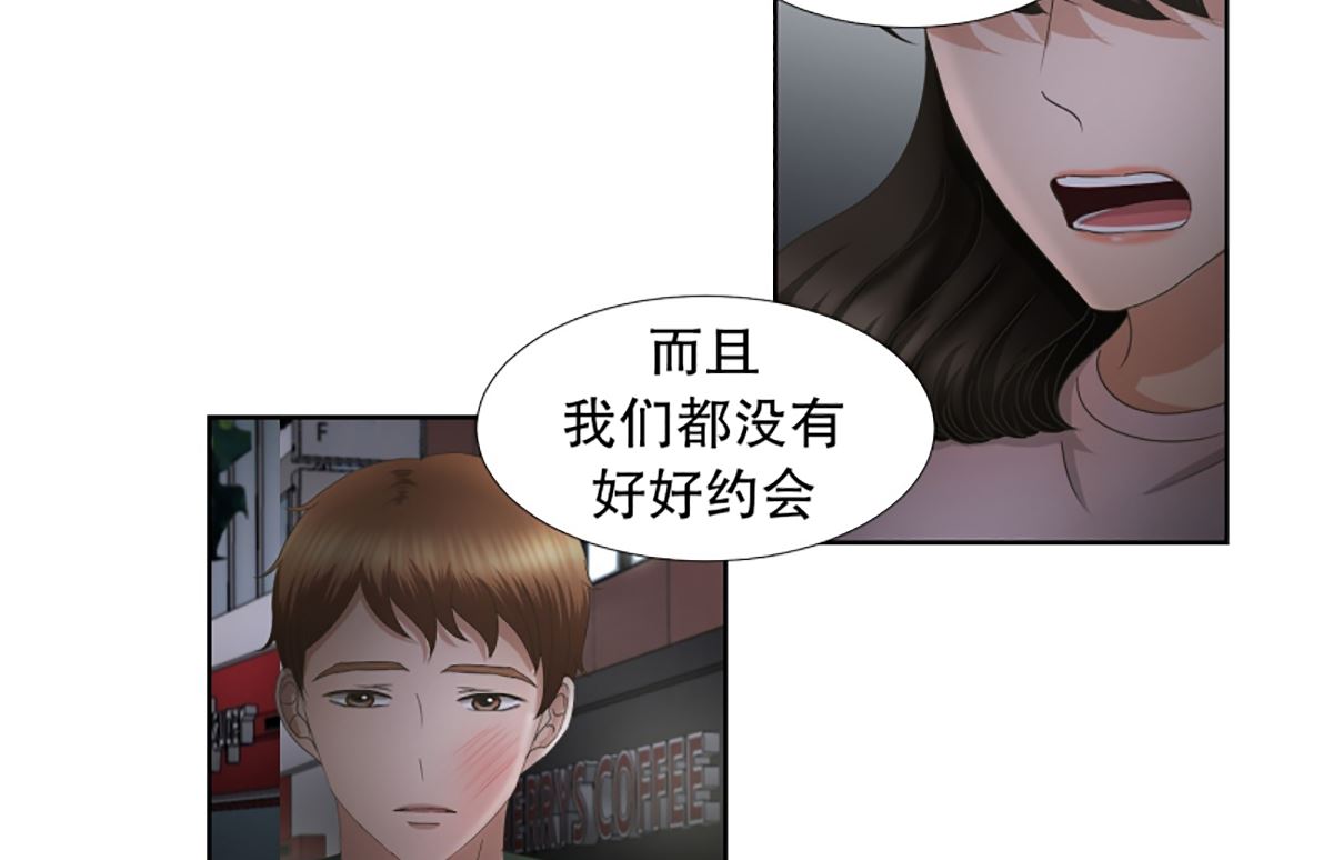 51绯闻（15）-第51话
