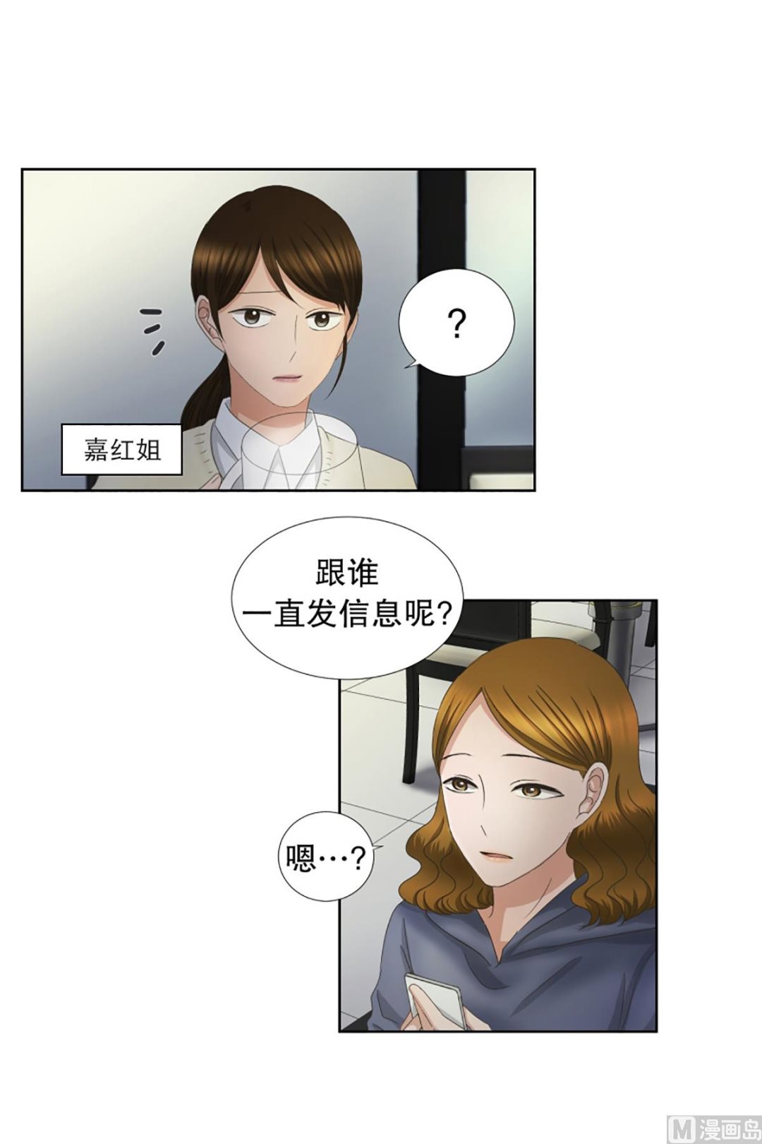 53绯闻（17）-第53话