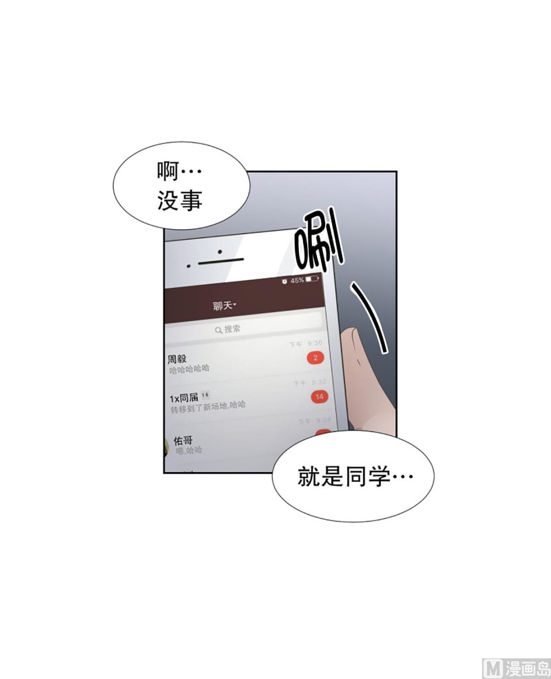 53绯闻（17）-第53话