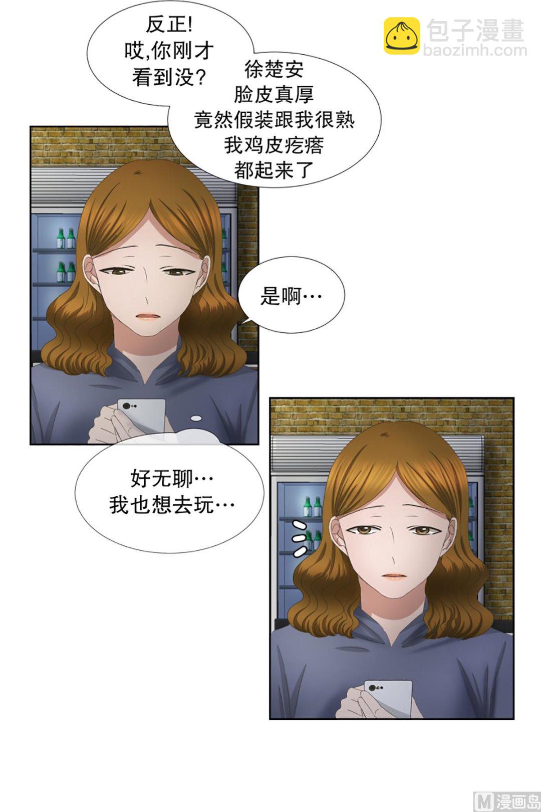 53绯闻（17）-第53话