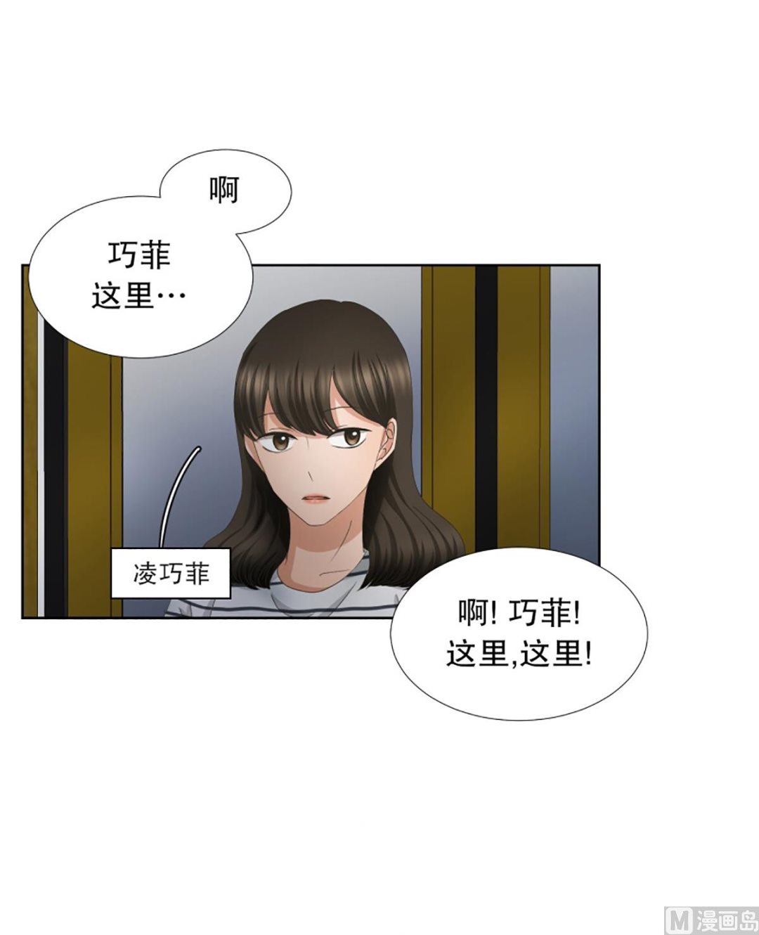 53绯闻（17）-第53话