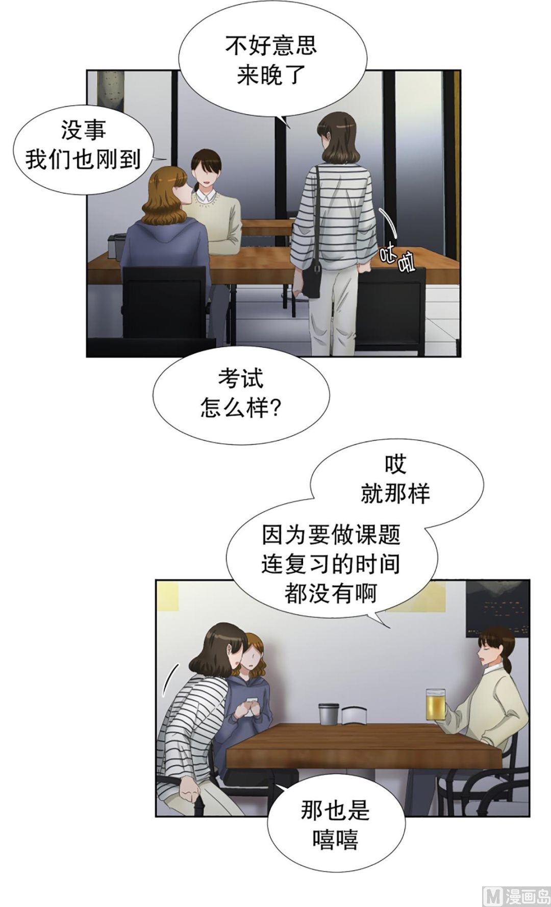 53绯闻（17）-第53话