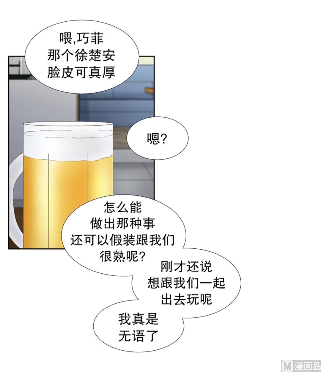 53绯闻（17）-第53话
