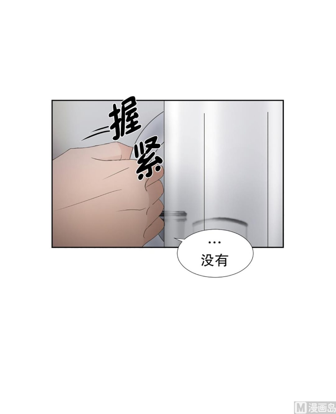 53绯闻（17）-第53话
