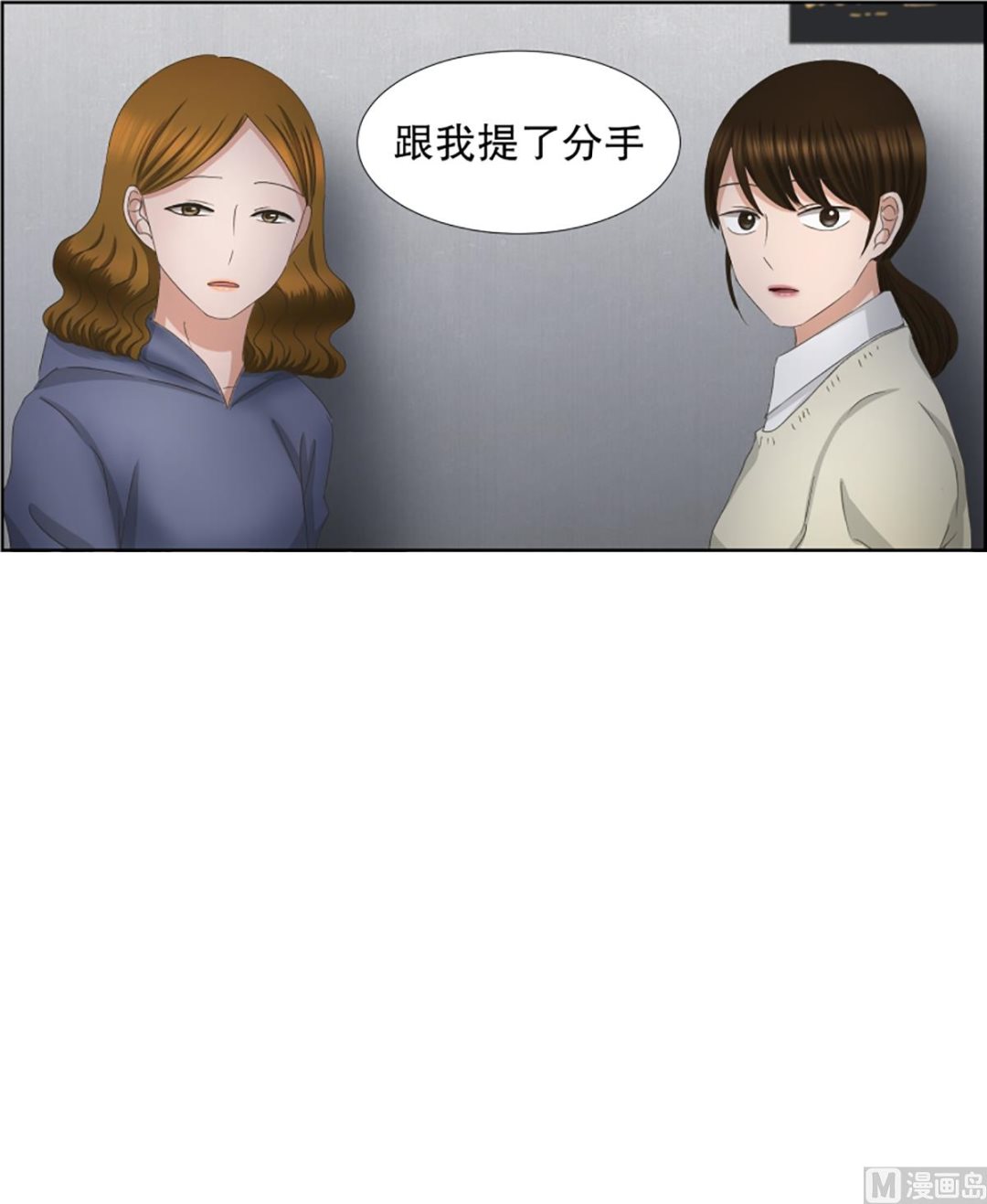 53绯闻（17）-第53话
