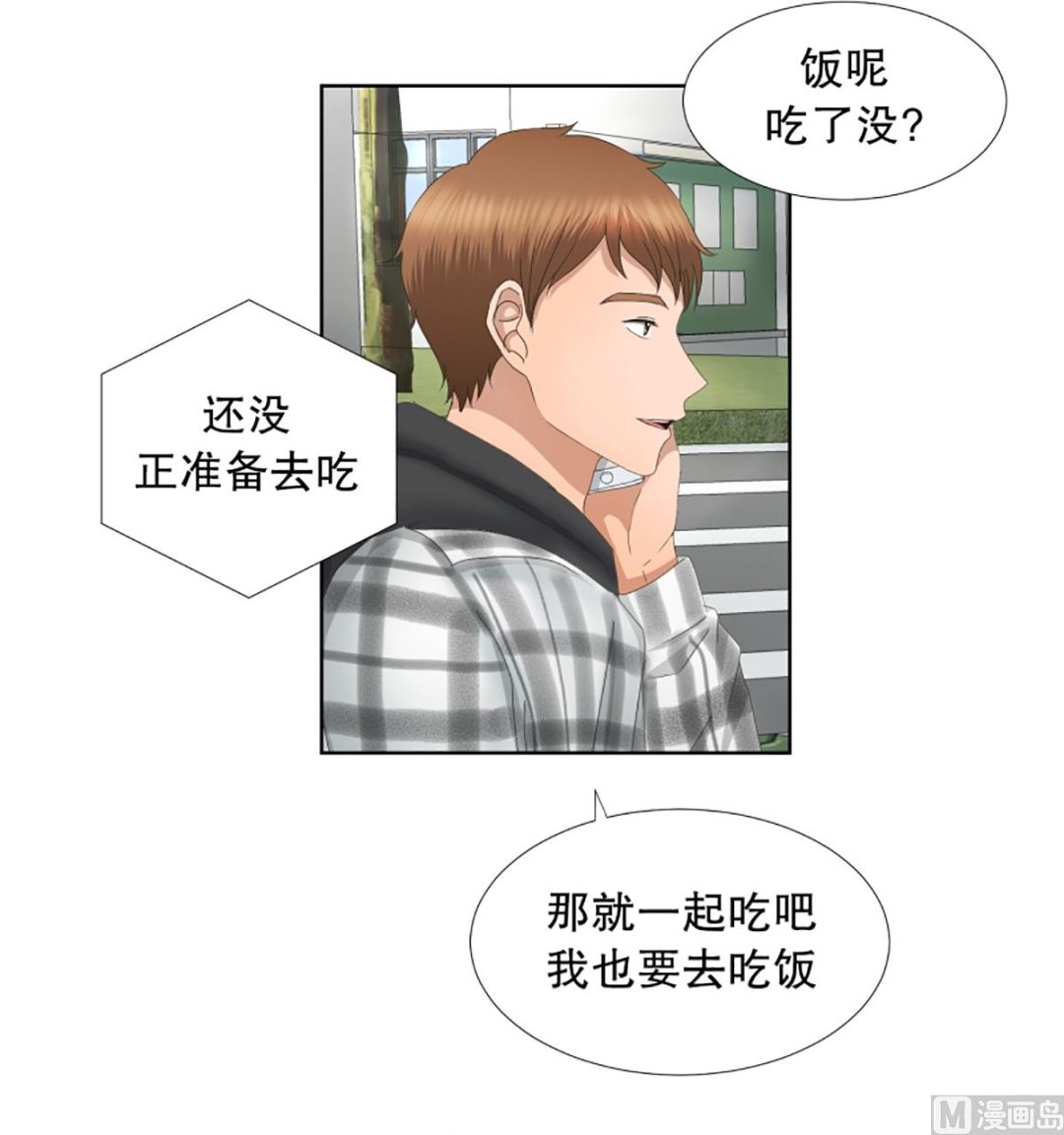 53绯闻（17）-第53话