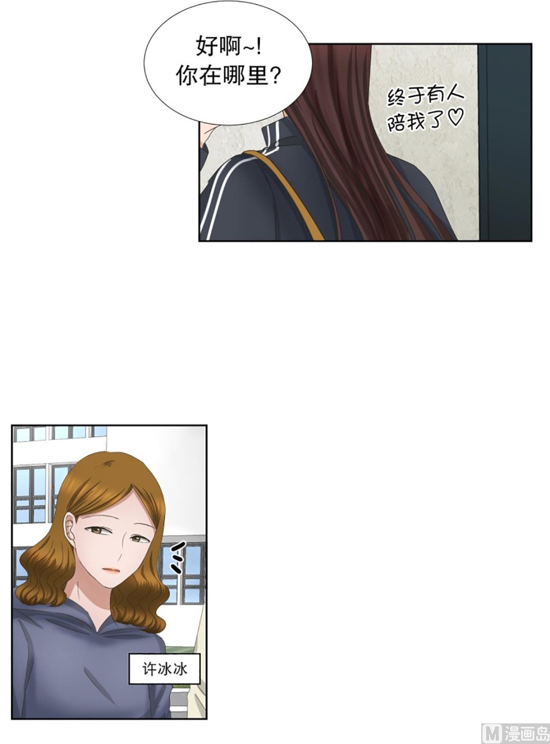53绯闻（17）-第53话