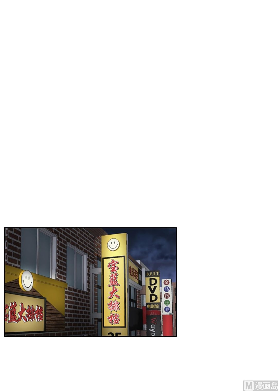 53绯闻（17）-第53话