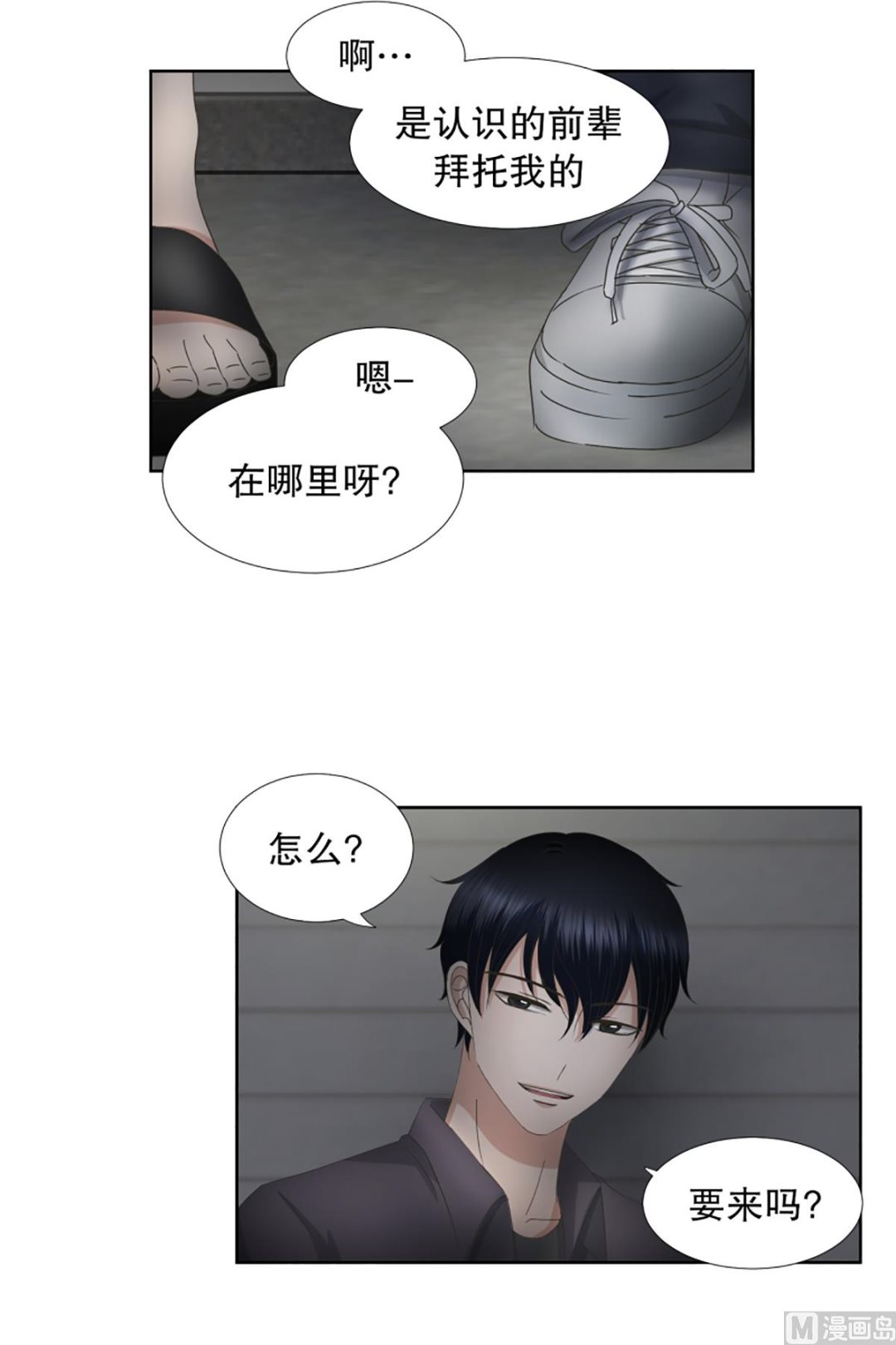 57绯闻（21）-第57话