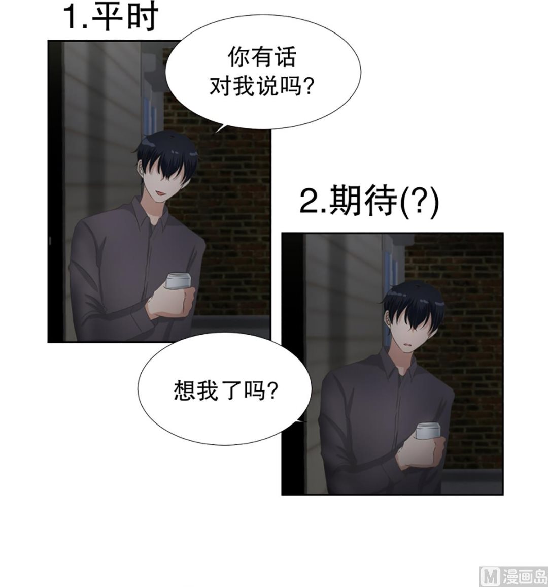 57绯闻（21）-第57话