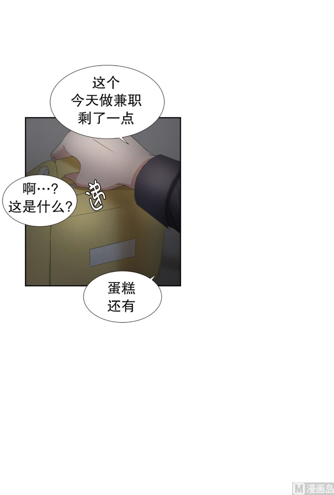 57绯闻（21）-第57话