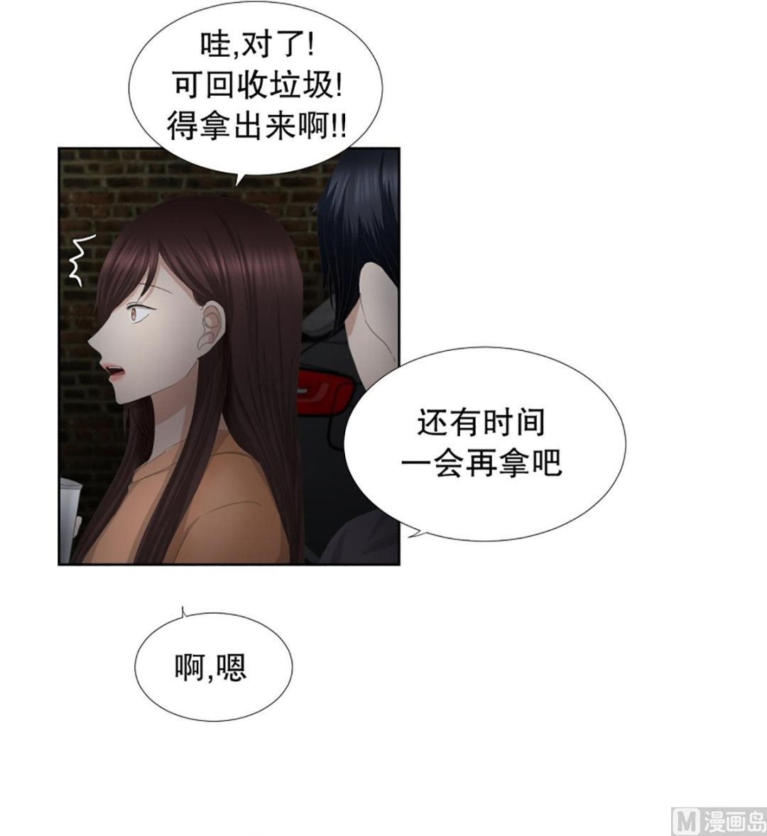 57绯闻（21）-第57话