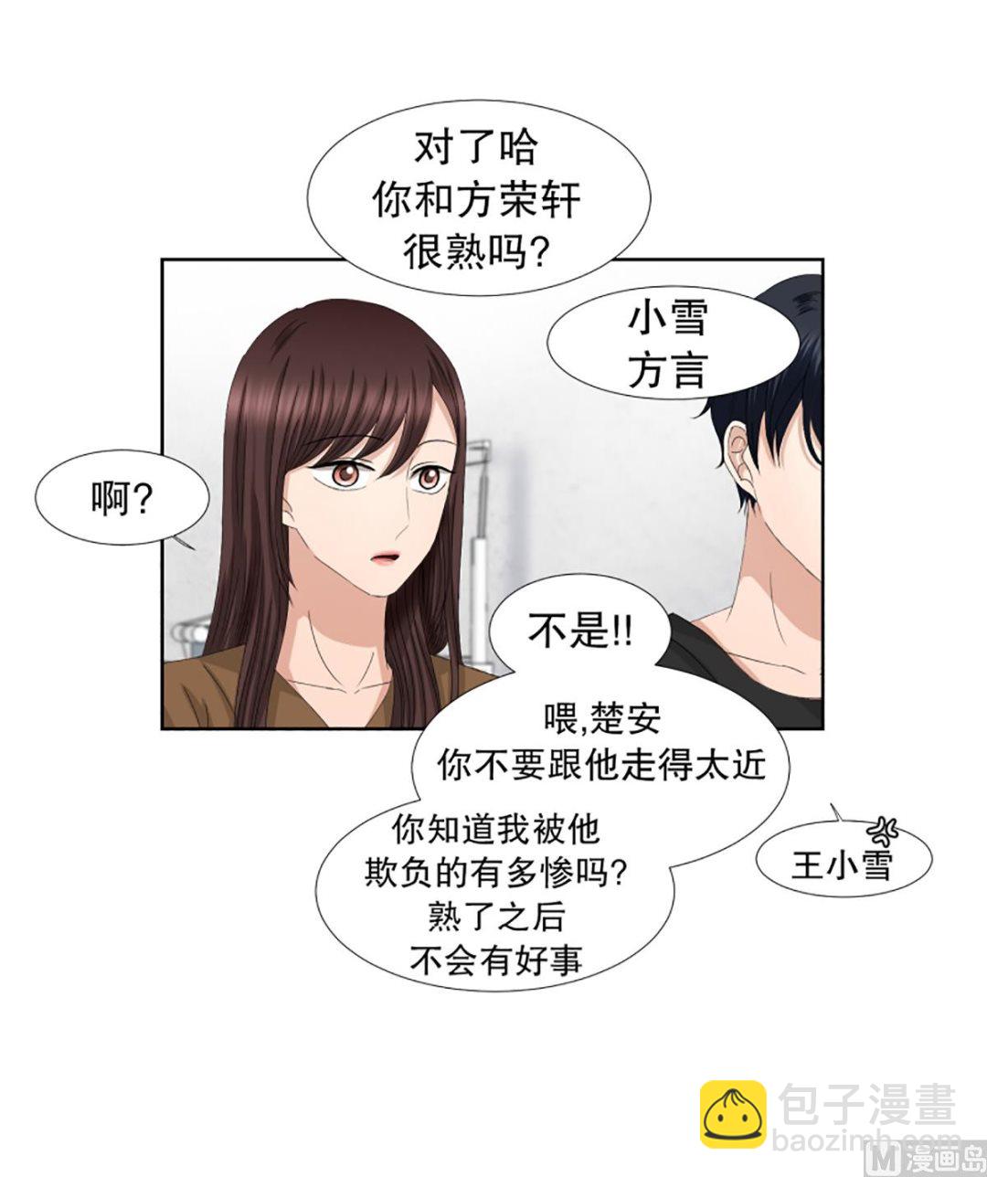 59绯闻（23）-第59话