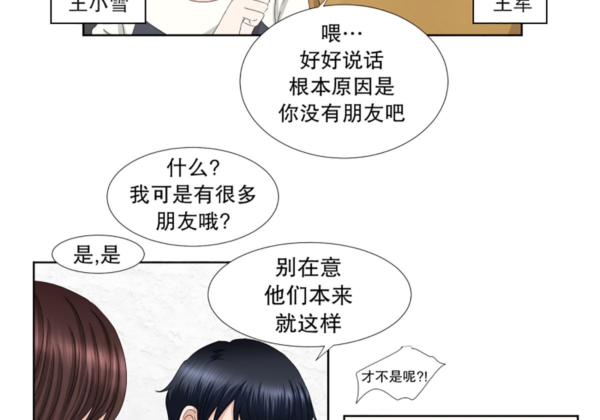 59绯闻（23）-第59话