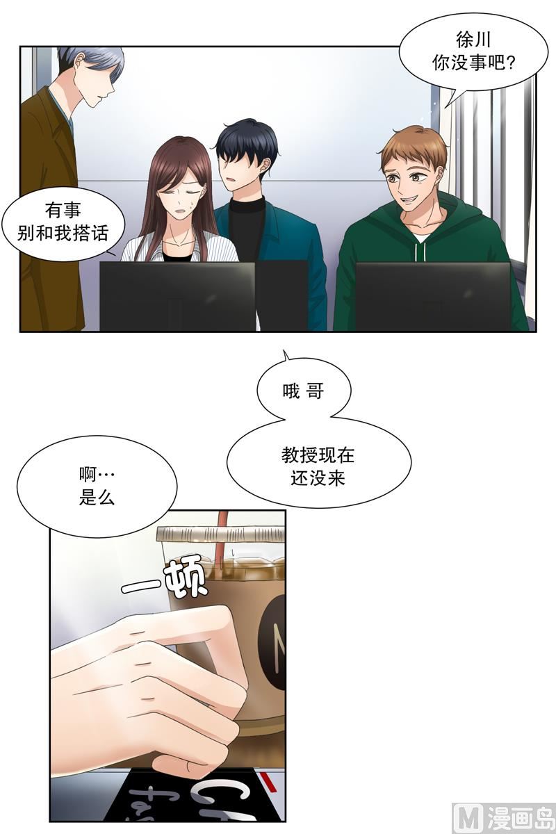 7如果我们（7）-第7话