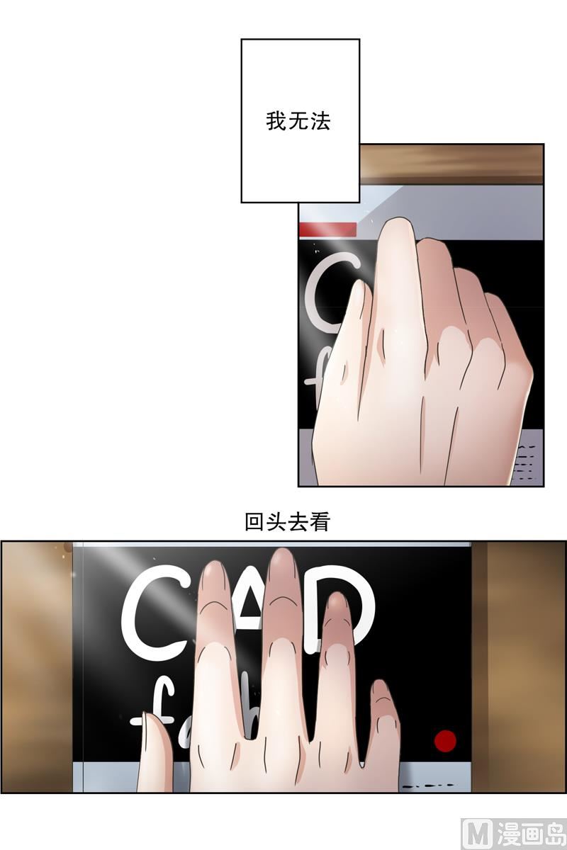 7如果我们（7）-第7话