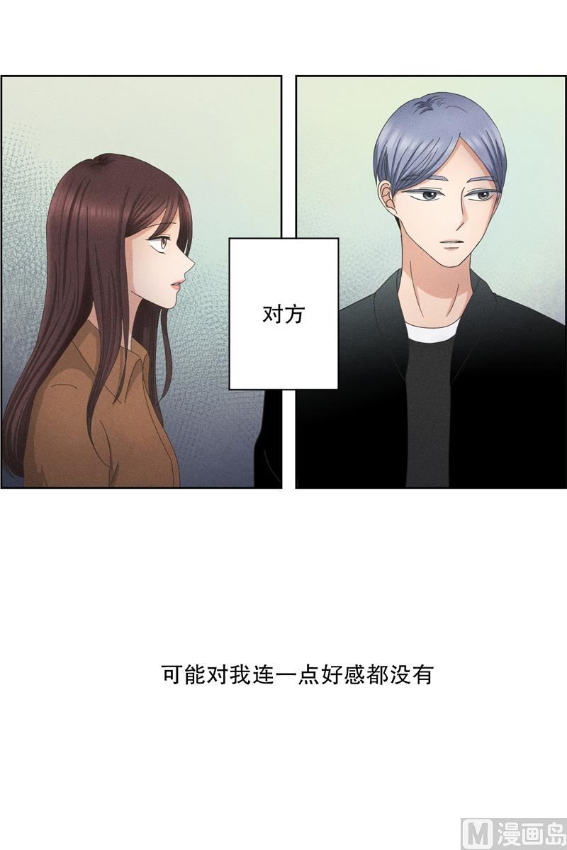 7如果我们（7）-第7话