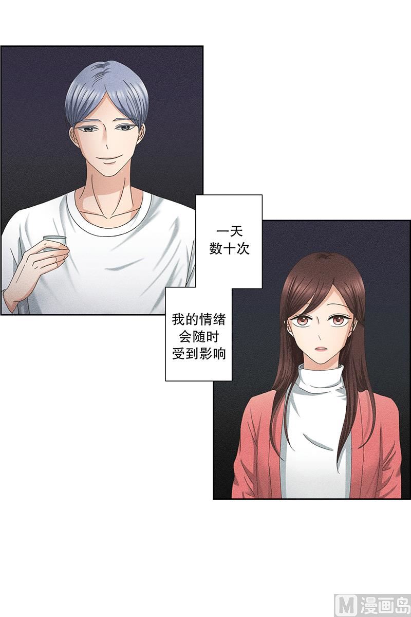 7如果我们（7）-第7话