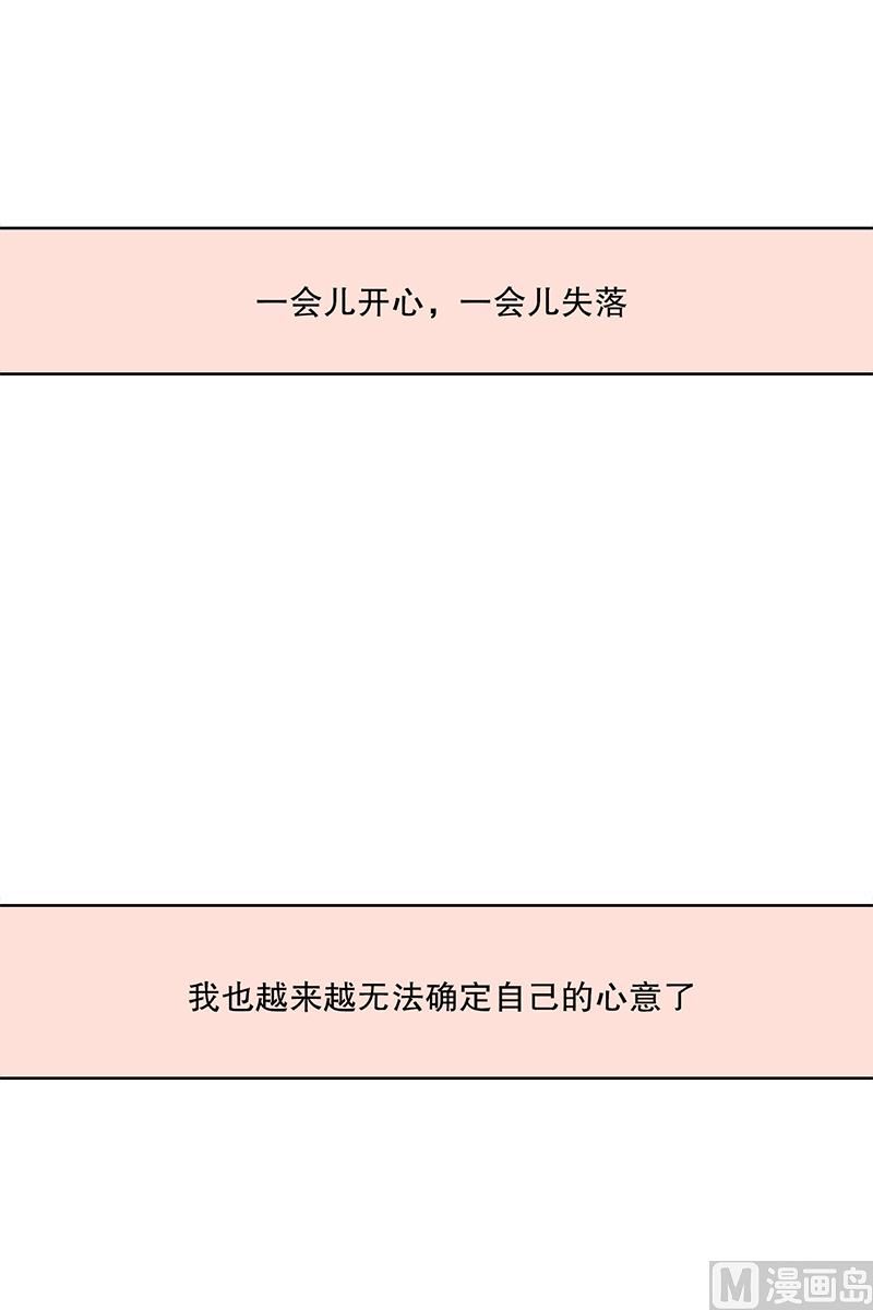 7如果我们（7）-第7话