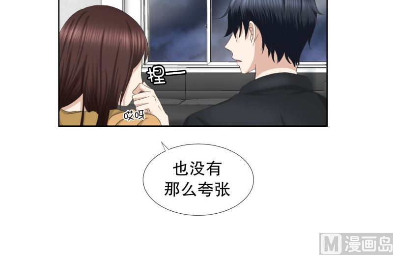 61.绯闻(25)-第61话