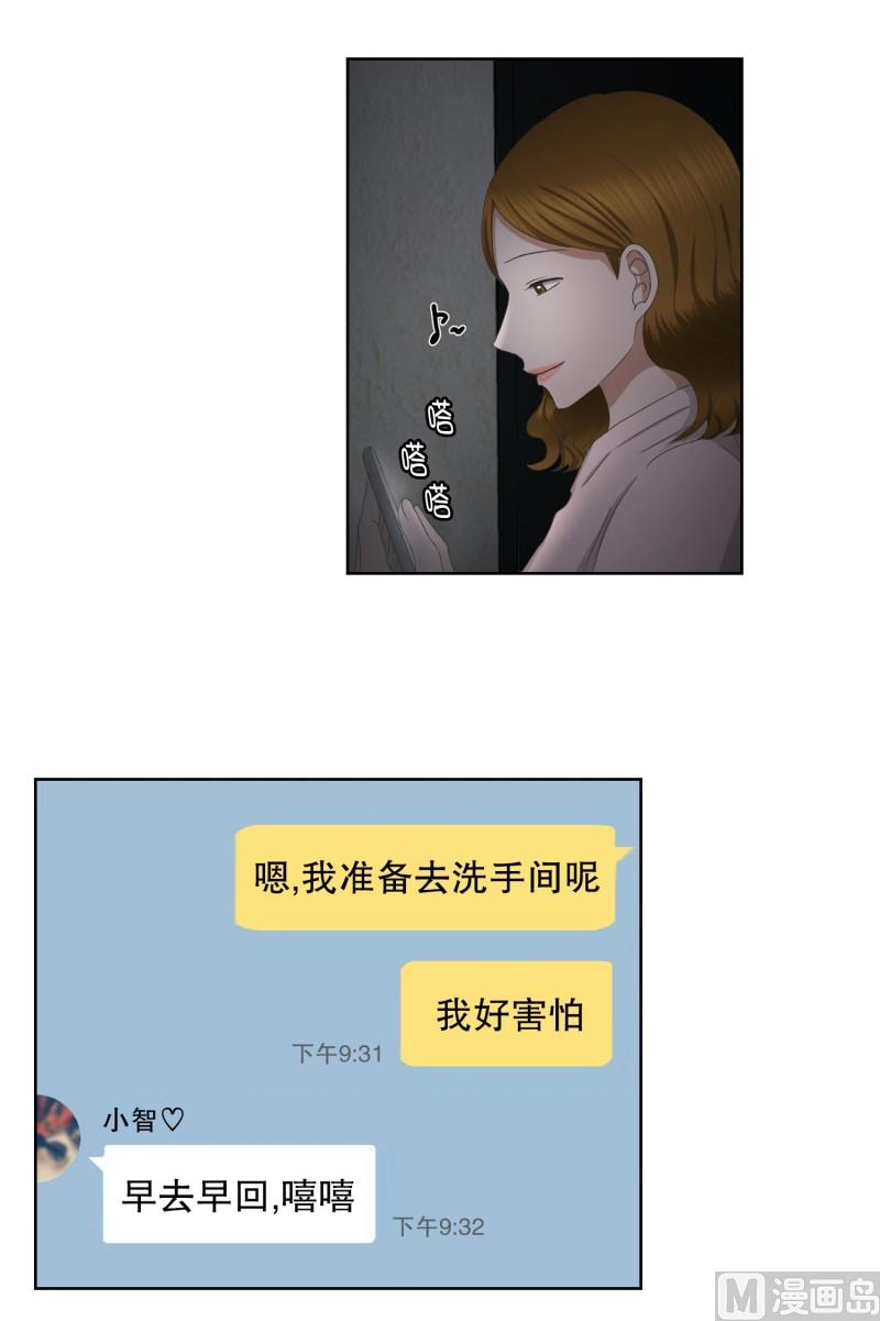 61.绯闻(25)-第61话