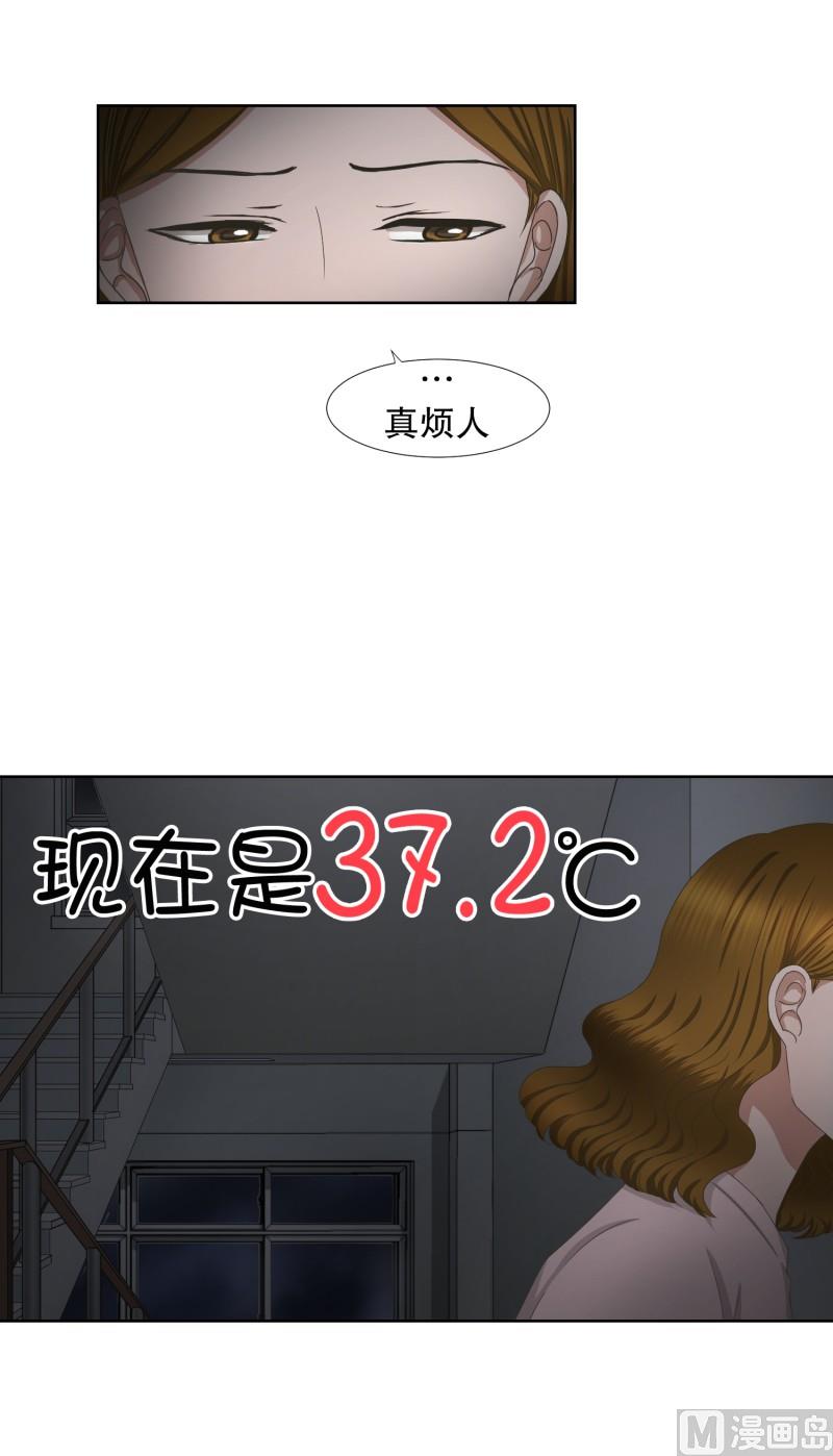 61.绯闻(25)-第61话