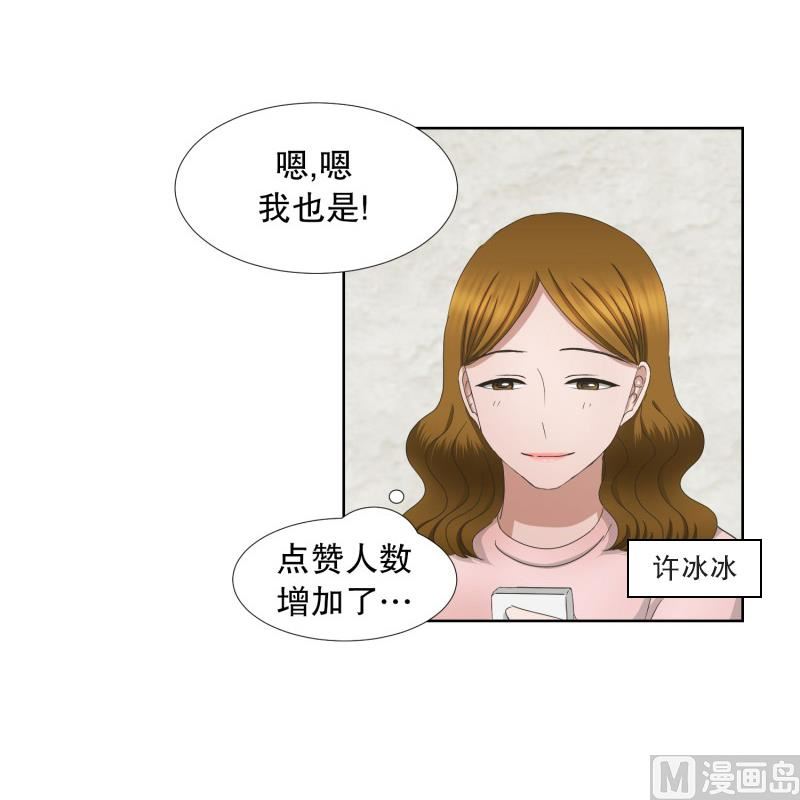 61.绯闻(25)-第61话