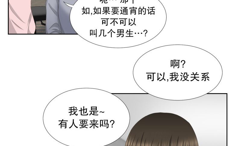 61.绯闻(25)-第61话